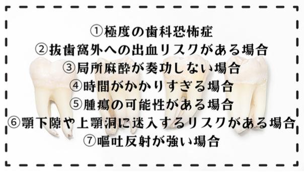 病院歯科口腔外科で抜歯した方がいい親知らず
